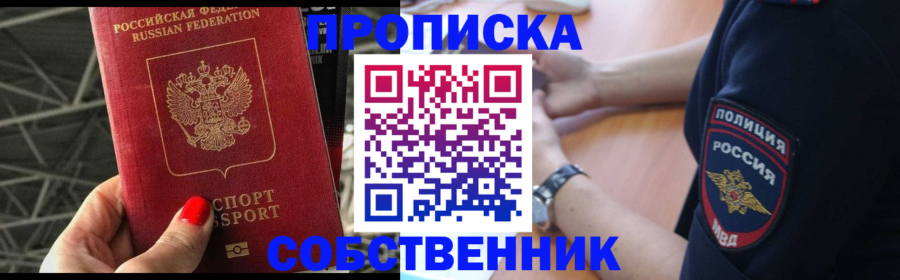 временная регистрация недорого в Ульяновской области