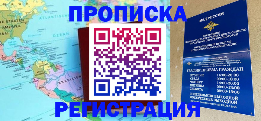 прописка для работы в Ульяновской области