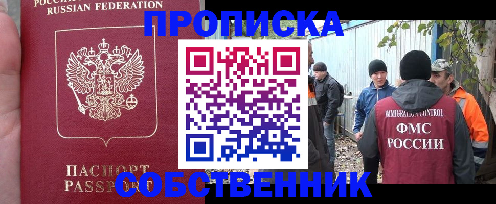 временная регистрация адрес в Ульяновской области