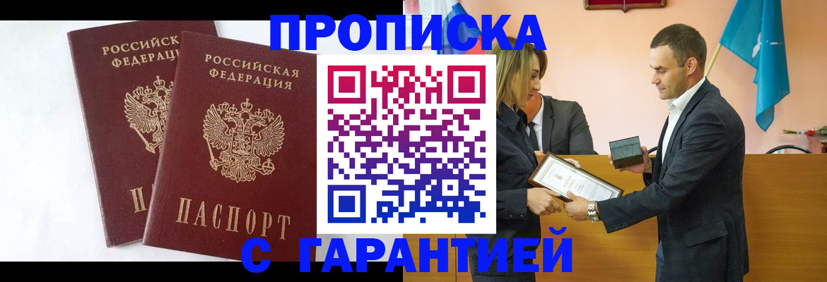 временная регистрация законно в Ульяновской области