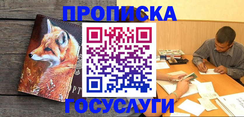 прописка для кредита в Ульяновской области