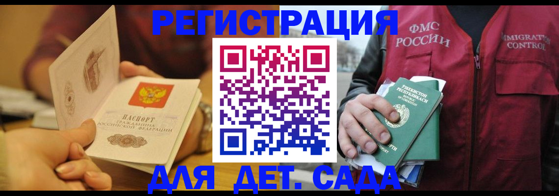 прописка штамп в Ульяновской области