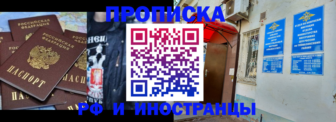 временная регистрация для всех в Ульяновской области