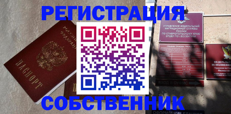 миграционный учет в Ульяновской области