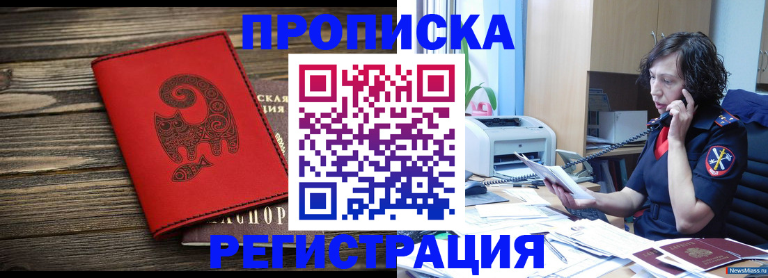 где прописаться в Ульяновской области