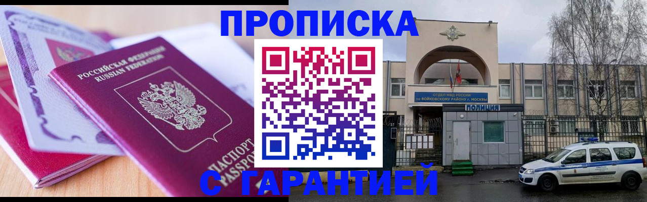 временная регистрация надежно в Ульяновской области